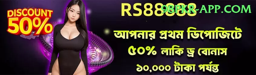 nasir hossain King - Win Real PKR Screenshot 1